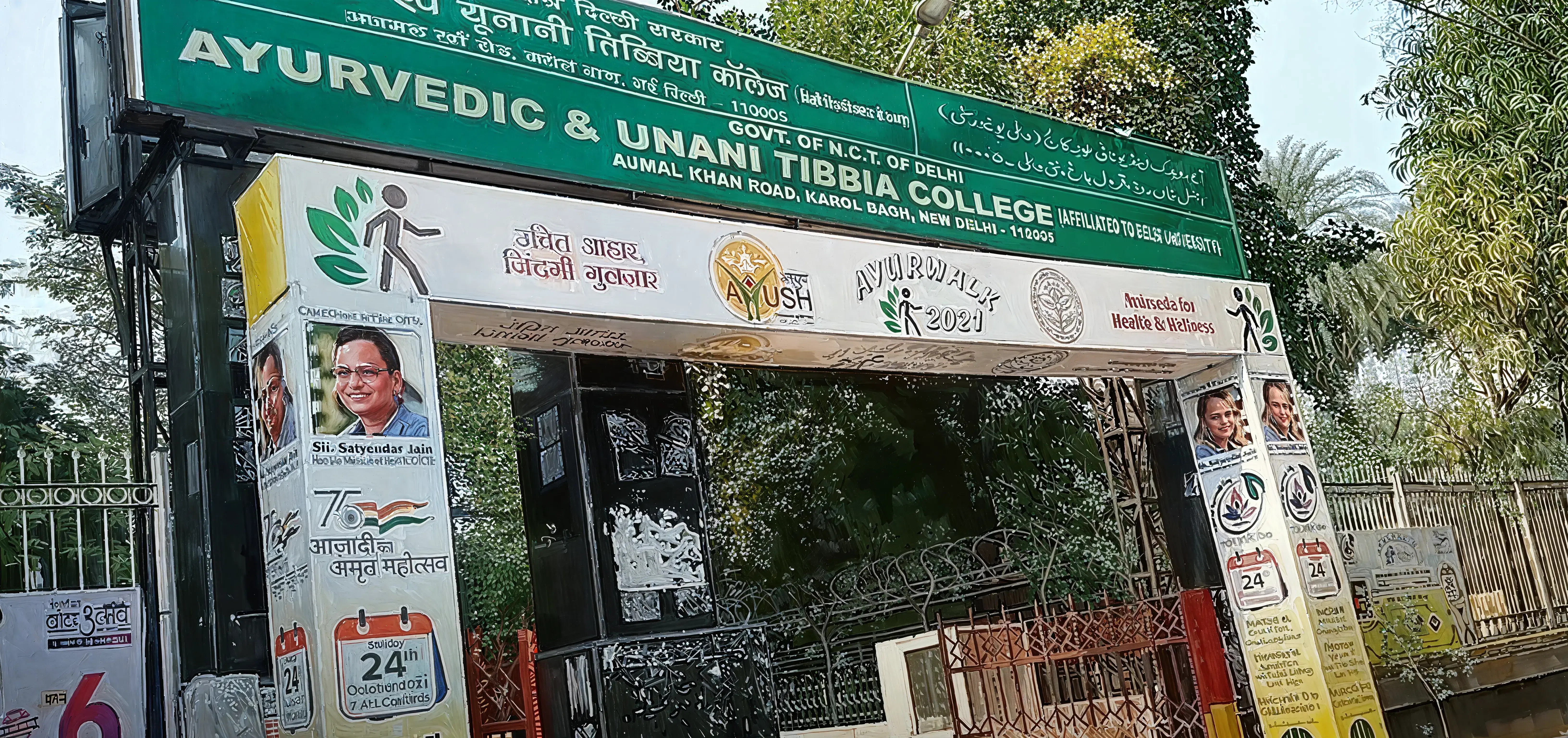 Ayurvedic and Unani Tibbia College Campus photo 9